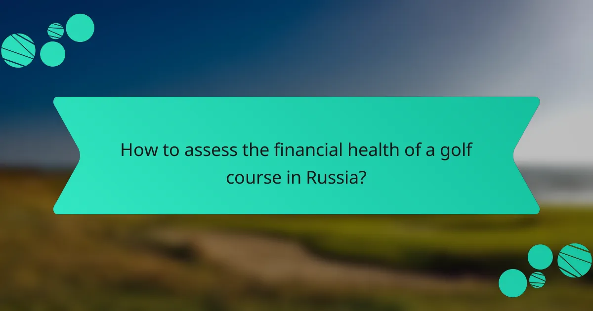 How to assess the financial health of a golf course in Russia?
